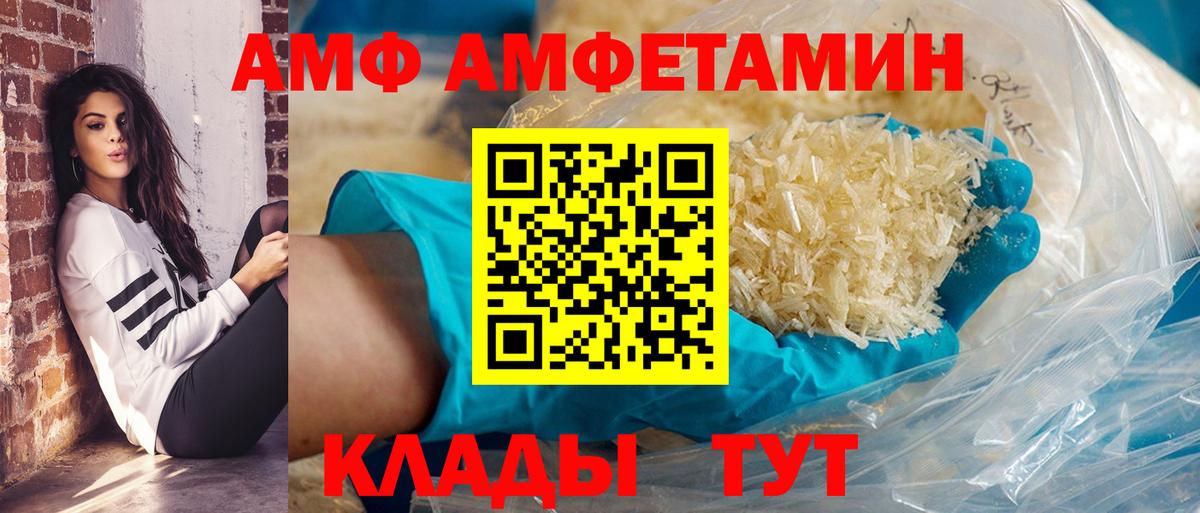 АМФЕТАМИН Premium Кумертау