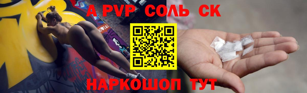 Кумертау  Alpha PVP Crystall  Alfa_PVP мука  Альфа ПВП крисы CK  Вход с VPN 
