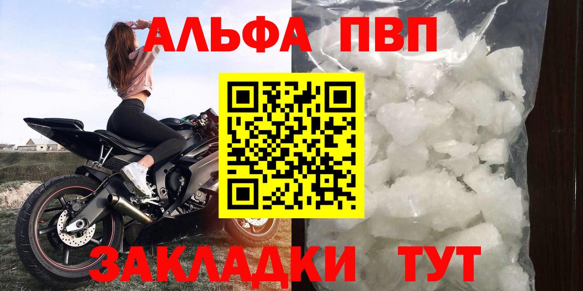 A-PVP мука Кумертау