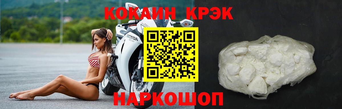 КОКАИН  КОКАИН Колумбийский  Вход с VPN  Кумертау  КОКАИН Columbia 