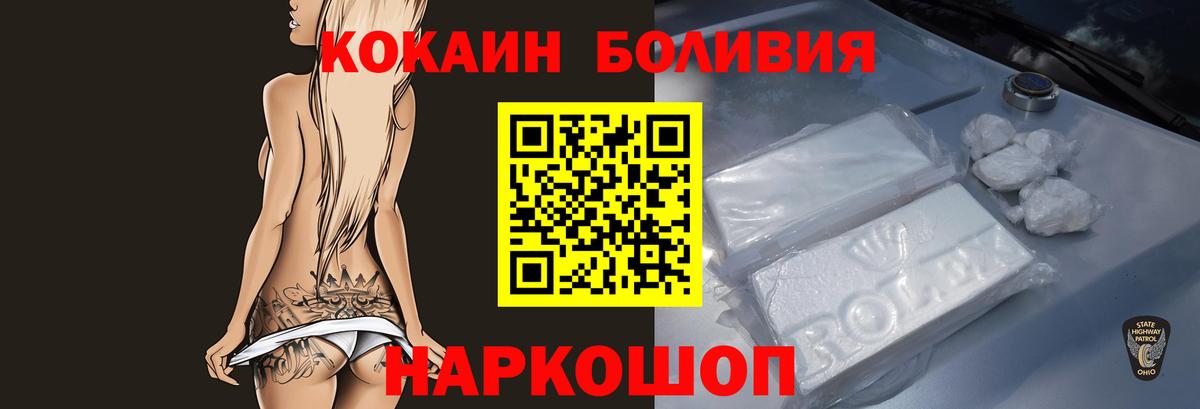 Кокаин VHQ Кумертау