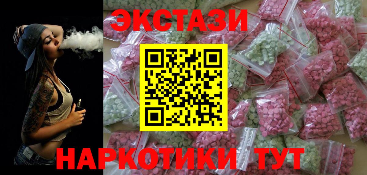 Экстази 99% Кумертау