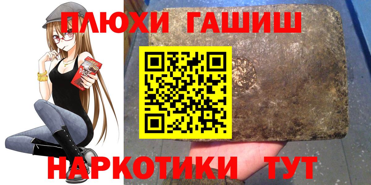 Гашиш 40% ТГК  Вход с VPN  Гашиш Premium  Кумертау 