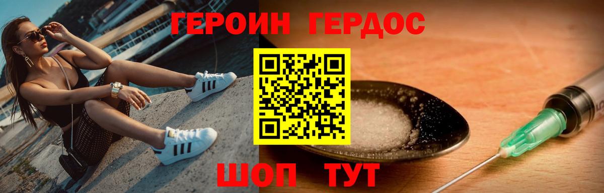Героин гречка Кумертау
