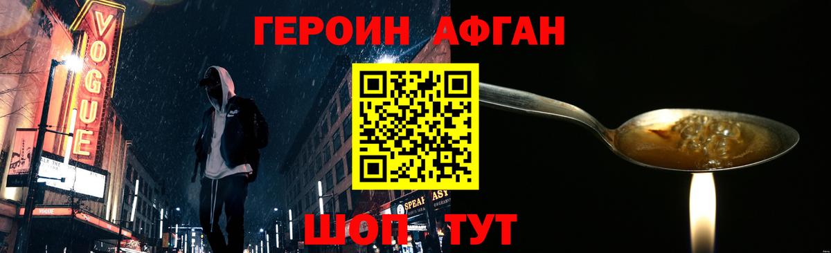 Героин герыч  Вход с VPN  Кумертау 