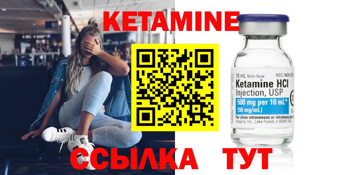 КЕТАМИН VHQ Кумертау