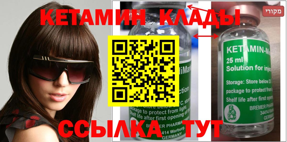 omg маркетплейс  Вход с VPN  Кетамин VHQ  Кумертау  Кетамин VHQ 