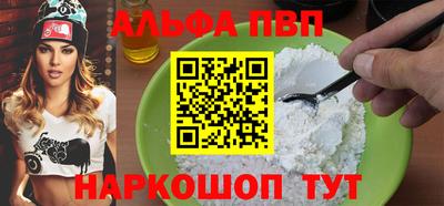 Альфа ПВП Заводоуковск