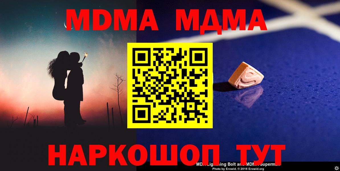 Кумертау  MDMA  MDMA молли  Вход с VPN  МДМА VHQ 