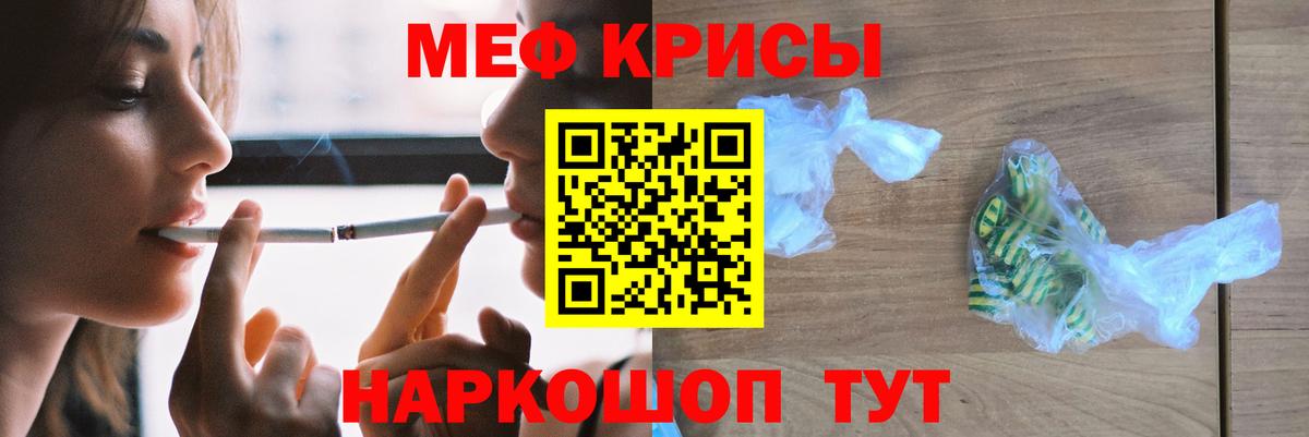 Кумертау  Мефедрон mephedrone  Меф  МЕФ мяу мяу  Вход с VPN  МЯУ-МЯУ 