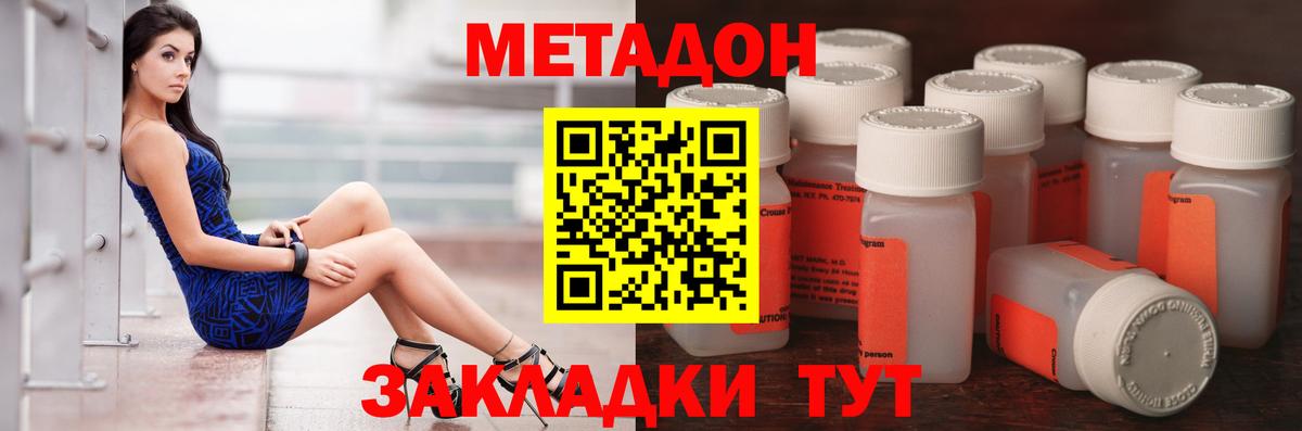 Метадон мёд  Метадон кристалл  mega онион  Вход с VPN  Кумертау 