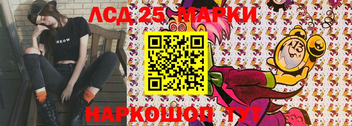 Кумертау  Марки NBOMe 1,8мг  Вход с VPN 