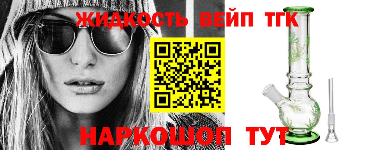 ТГК жижа Кумертау