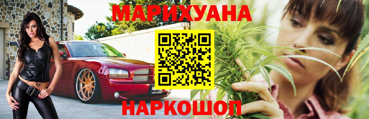 Бошки марихуана гибрид  Марихуана LSD WEED  Вход с VPN  Кумертау  Каннабис индика 